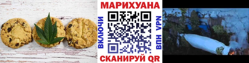 Печенье с ТГК марихуана  Купить закладки  Теберда 
