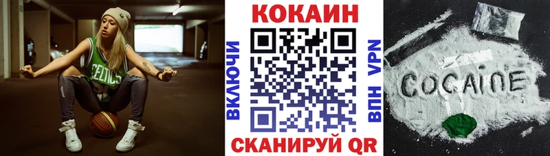 Кокаин 99%  Купить закладки  Теберда 