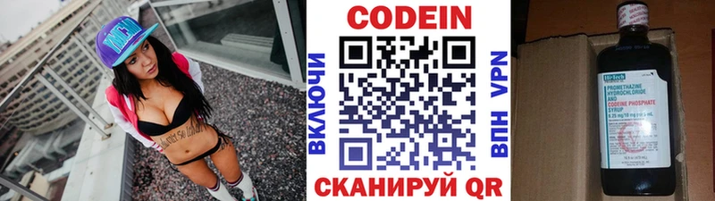 Кодеиновый сироп Lean напиток Lean (лин)  Купить где  Теберда 