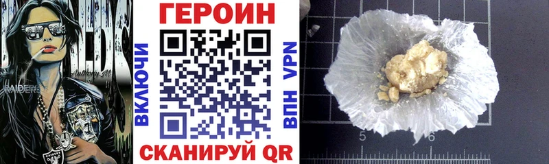Героин Афган  Купить закладки  Теберда 