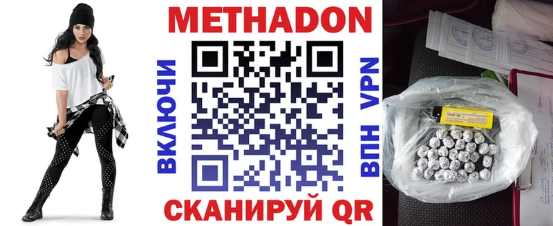 Купить  Теберда  Метадон VHQ 
